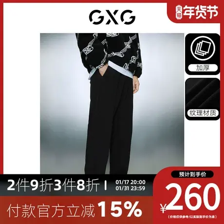 【龚俊心选】GXG男装[新尚]黑色纹理打标宽松束脚长裤休闲裤冬季商品大图