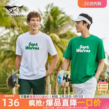 七匹狼短袖t恤男圆领2023夏季官方纯棉半袖休闲透气上衣潮流男装图片