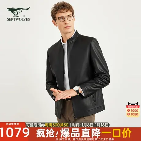七匹狼绵羊真皮皮衣男士2023新款秋冬季立领夹克外套休闲短款男装图片