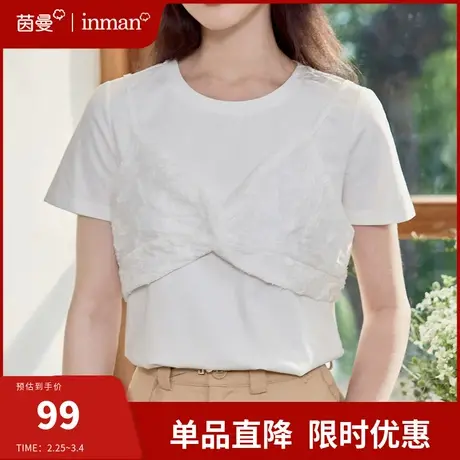 茵曼冰氧吧凉感短袖T恤女2024夏季新款设计感假两件吊带白色上衣商品大图