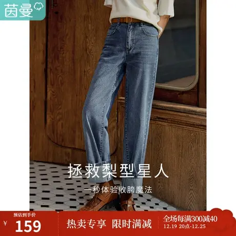 茵曼2023春女装新款休闲显瘦复古气质高腰宽松直筒百搭裤子牛仔裤图片