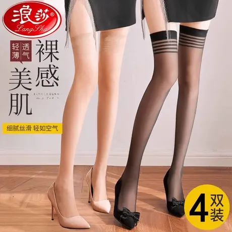 浪莎长筒丝袜女夏季薄款防滑大腿根防勾丝黑色肉色加长过膝高筒袜商品大图