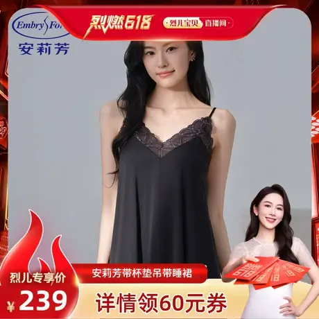 烈儿617安莉芳蕾丝v领吊带带杯睡裙女家居裙图片