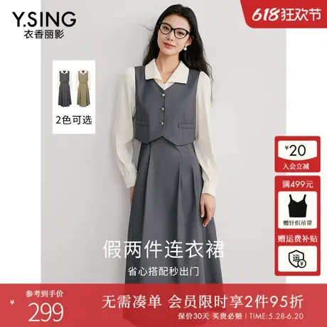 衣香丽影拼接假两件连衣裙女2025年春装新款高端千金风泡泡袖裙子图片