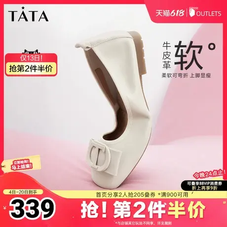 Tata他她生巧奶油平底单鞋女鞋软底不累脚晚晚鞋2025夏款XGJ01CQ4商品大图