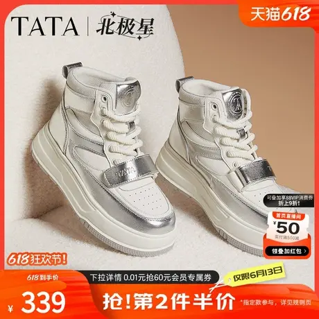 TATA他她北极星白色高帮鞋女春季新款厚底运动鞋女板鞋CZ901AD5商品大图