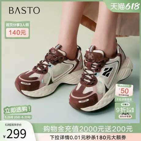 百思图25春夏新款网面透气银色老爹鞋显脚小厚底女休闲鞋B0192AM5商品大图
