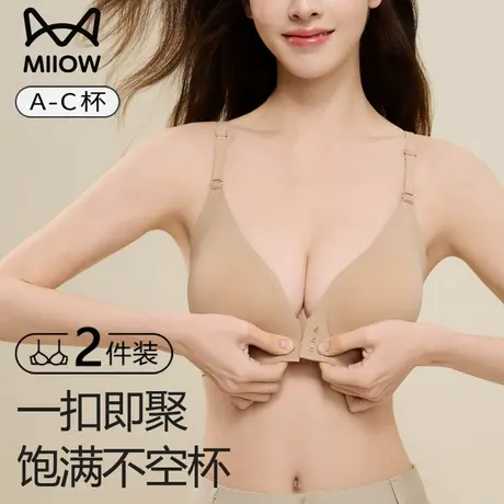 猫人前扣内衣女2025新款小胸聚拢显大防下垂无痕收副乳美背文胸罩商品大图