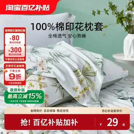 梦洁家纺枕套一对装全棉四季纯棉成人儿童枕头套枕芯内胆套50*70商品大图