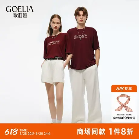 歌莉娅男女同款天丝T恤夏季2025新款休闲半袖宽松短袖上衣打底衫图片