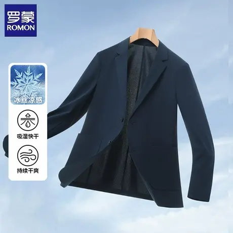 罗蒙冰丝防晒西服外套男士夏季商务休闲弹力凉感透气抗皱夏天西装图片