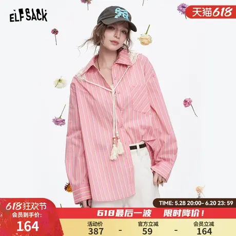 妖精的口袋粉色条纹长袖衬衫女2025年春季新款宽松减龄韩系穿搭商品大图