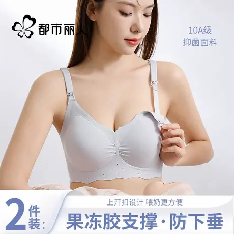 都市丽人哺乳内衣孕妇孕期产后喂奶专用聚拢防下垂无钢圈文胸薄款商品大图