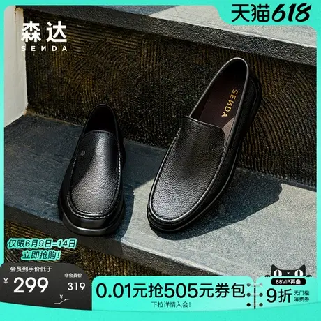 森达商务皮鞋男秋季新款商场同款软面平底一脚蹬鞋1RQ01CM4商品大图