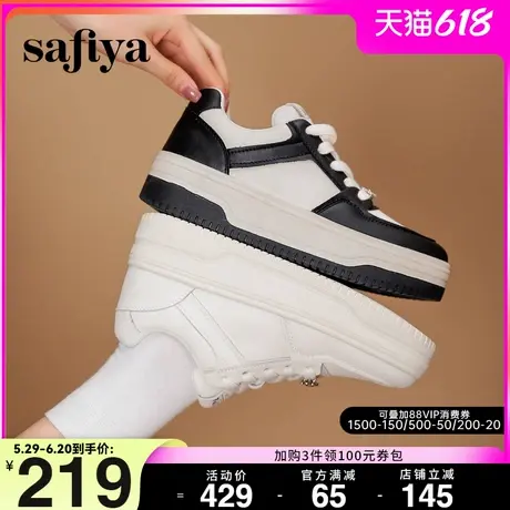 Safiya索菲娅新款黑白熊猫时尚百搭增高厚底板鞋女款小白鞋休闲鞋商品大图
