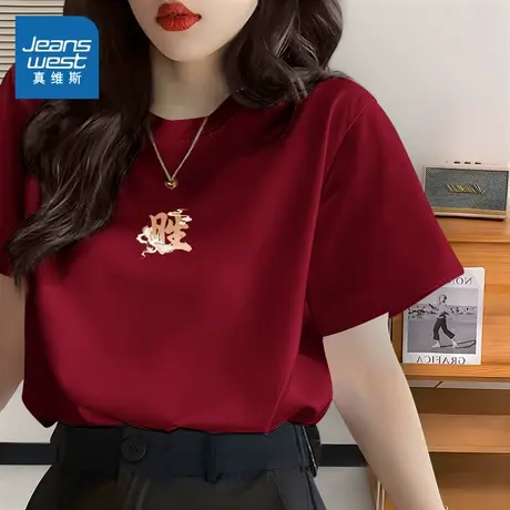 NOB真维斯高考短袖女t恤2025新款夏红色妈妈穿的衣服送考班服上衣商品大图