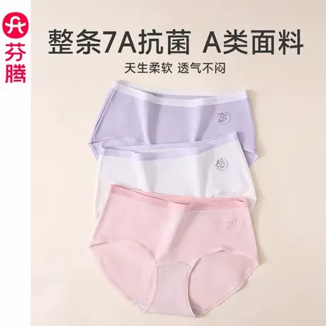 芬腾女士内裤A类纯棉7a抗菌裆三角裤中腰性感提臀透气大码短裤头图片