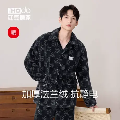 红豆居家抗静电男士珊瑚绒睡衣冬季套装法兰绒保暖加厚家居服大码商品大图