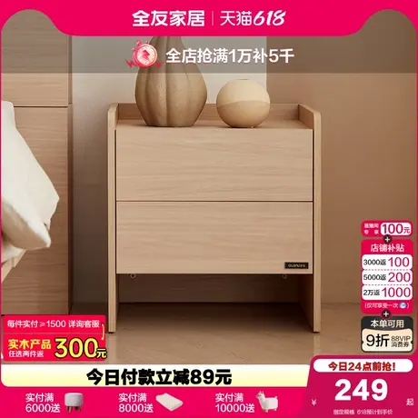 政府补贴全友家居床头柜现代简约卧室床边双层抽屉储物柜2025新款商品大图