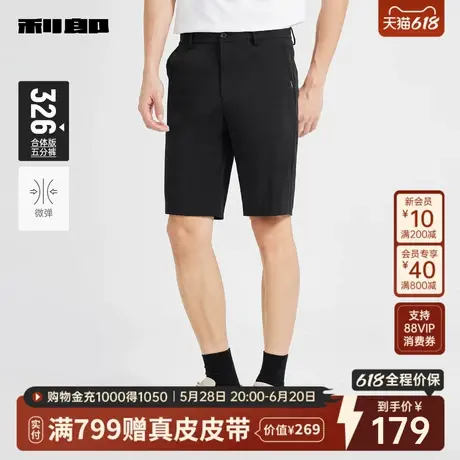 利郎官方 沙滩休闲裤男士2025夏季新款黑色微弹五分男装直筒裤子商品大图
