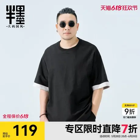 半墨大码男装新中式短袖男夏季薄款棉麻透气T恤宽松加肥加大体恤图片