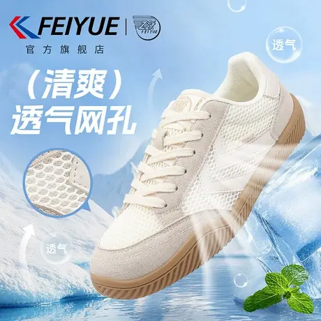 feiyue/飞跃男鞋网鞋男2025夏季新款爆款潮流休闲网面德训鞋透气商品大图