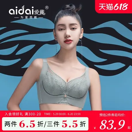 爱戴大胸显小内衣女全罩杯薄款软钢圈收副乳防下垂外扩蕾丝文胸罩图片