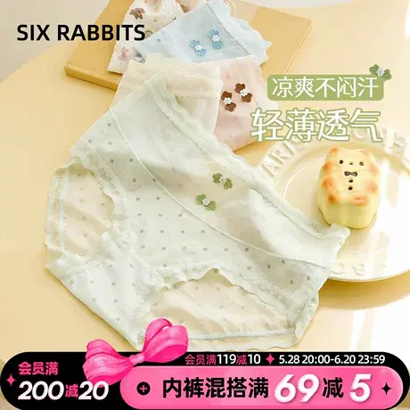 六只兔子蕾丝边内裤女夏季轻薄透气短裤高弹亲肤三角裤甜美少女风图片
