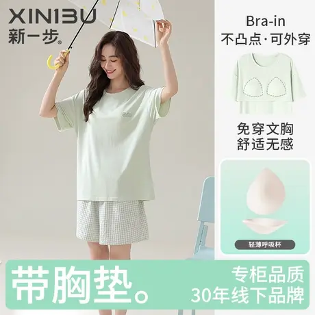 新一步纯棉带胸垫睡衣女士短袖短裤薄款2025夏季家居服可外穿套装商品大图