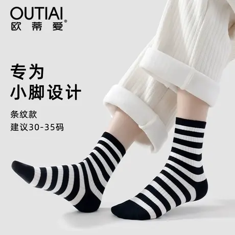 欧蒂爱小码袜子女春秋款中筒小号33 34码秋冬季儿童袜31 32小脚袜商品大图