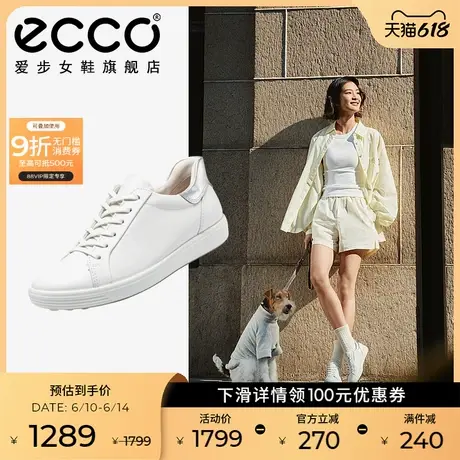 ECCO爱步板鞋女 2025春新款轻便百搭小白鞋休闲鞋 柔酷7号470843商品大图