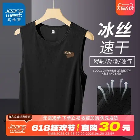 GV真维斯冰丝背心男夏季薄款网眼无袖t恤男士宽松大码美式坎肩B商品大图
