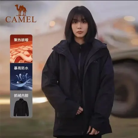 骆驼女装外套女秋冬三合一防风防水保暖户外冲锋衣连帽登山服外套商品大图
