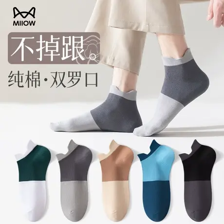 猫人纯棉袜子男短袜春夏季薄款提耳船袜低帮百搭抗起球防臭运动袜商品大图