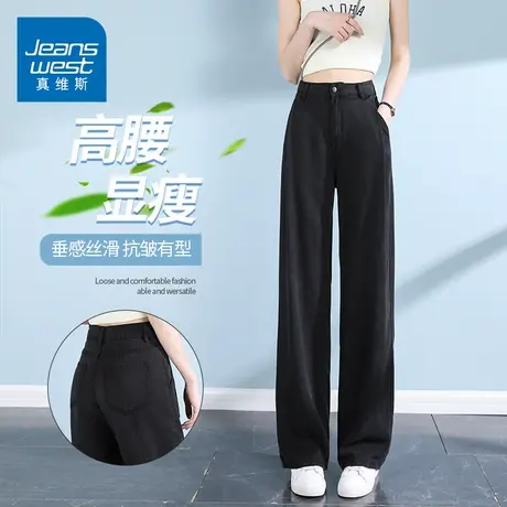KZH真维斯天丝牛仔裤女夏季薄款宽松直筒裤黑色高腰阔腿休闲长裤商品大图
