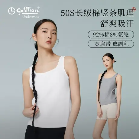 金利来高品质U型领女士背心2025款宽松无袖外穿薄款背心商品大图