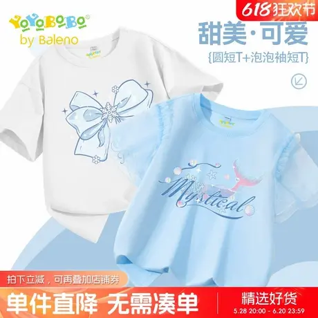 班尼路童装YBB系列女童t恤短袖儿童夏季2025新款上衣12岁女孩半袖商品大图