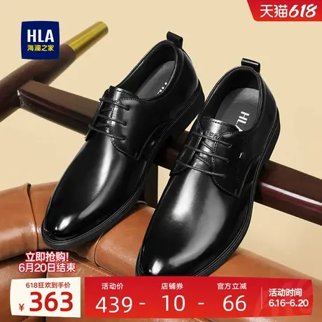 HLA/海澜之家男鞋新款夏季经典商务正装真皮男士皮鞋通勤德比鞋图片
