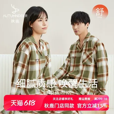 秋鹿梭织棉情侣装家居服纯棉简约格纹春秋款套装男可外穿睡衣女款商品大图