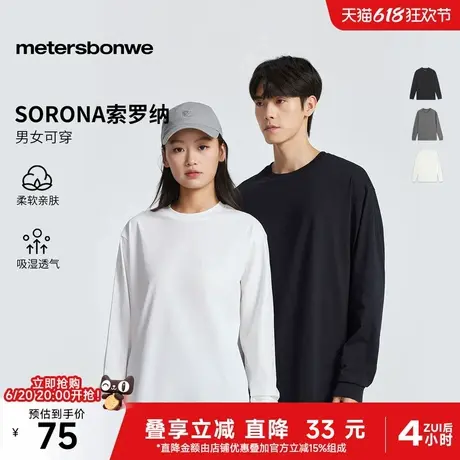 美特斯邦威长袖T恤男女2025夏季新款圆领宽松时尚印花内搭上衣商品大图