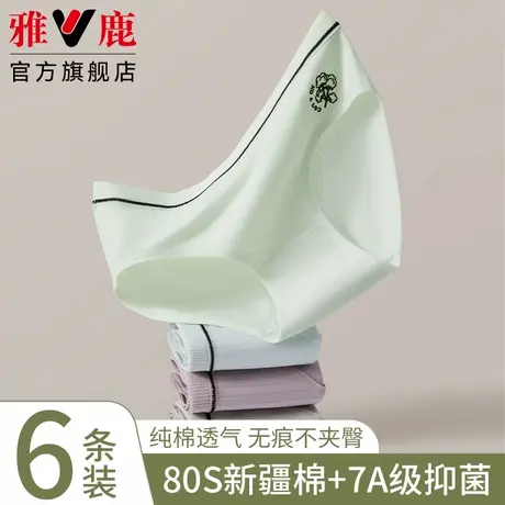 雅鹿女士内裤纯棉抗菌三角裤100%全棉裆无痕少女生短裤头夏季薄款商品大图