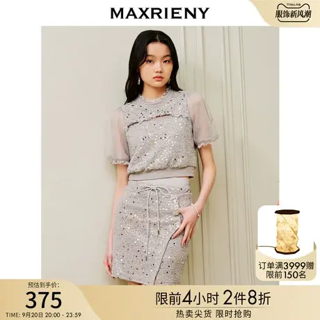 MAXRIENY轻奢运动感卫衣2023夏季新款后背镂空拼接网纱上衣女图片