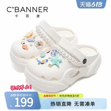 千百度洞洞鞋女2025夏季新款时尚百搭厚底增高防滑踩屎感沙滩凉鞋图片
