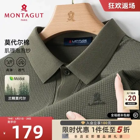 [莫代尔/泡泡纱]梦特娇夏季男士短袖Polo衫长绒棉燕尾领T恤凉感J商品大图