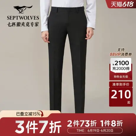【商场同款】七匹狼男装新品男士直筒裤商务抗皱休闲裤西裤长裤图片