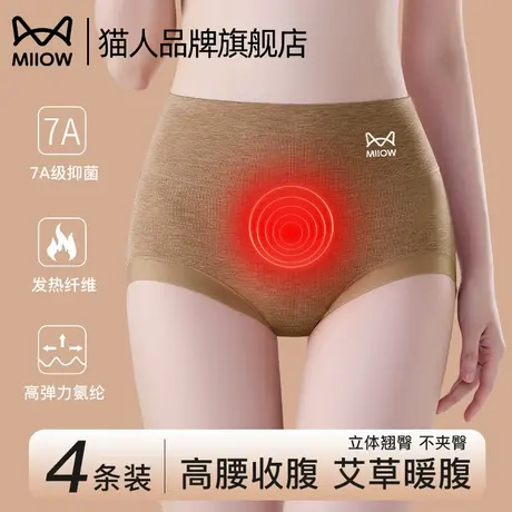 猫人高腰内裤女士7A抑菌裆无痕透气收腹强力收小肚子女士三角裤头商品大图