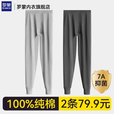 罗蒙纯棉男士秋裤男款薄款春秋全棉毛裤男生打底线裤衬裤保暖裤冬商品大图
