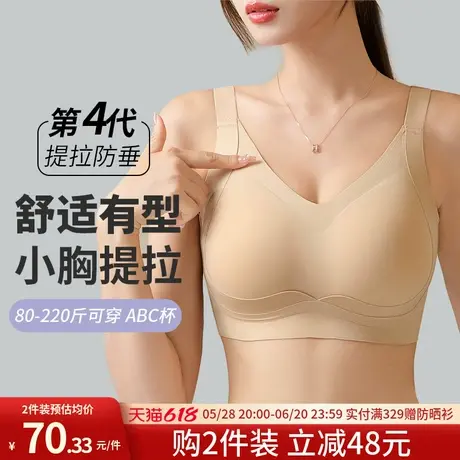 润微小胸聚拢内衣女提拉上托薄款防下垂收副乳无痕运动文胸罩新款商品大图