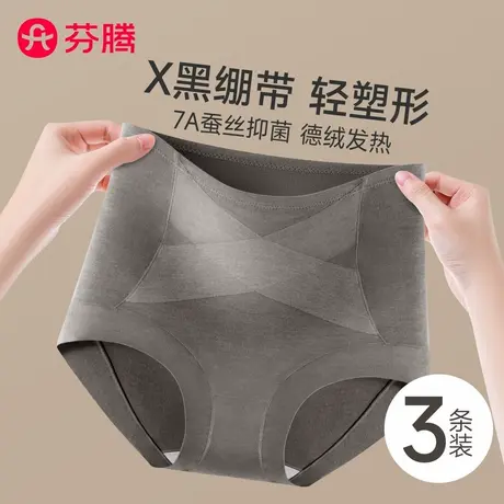 芬腾黑绷带高腰收腹内裤女收小肚子提臀加厚磨毛发热大码平角短裤商品大图