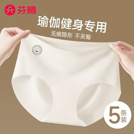 芬腾无痕冰丝内裤女2025新款夏薄款纯棉抗菌裆瑜伽健身运动三角裤商品大图